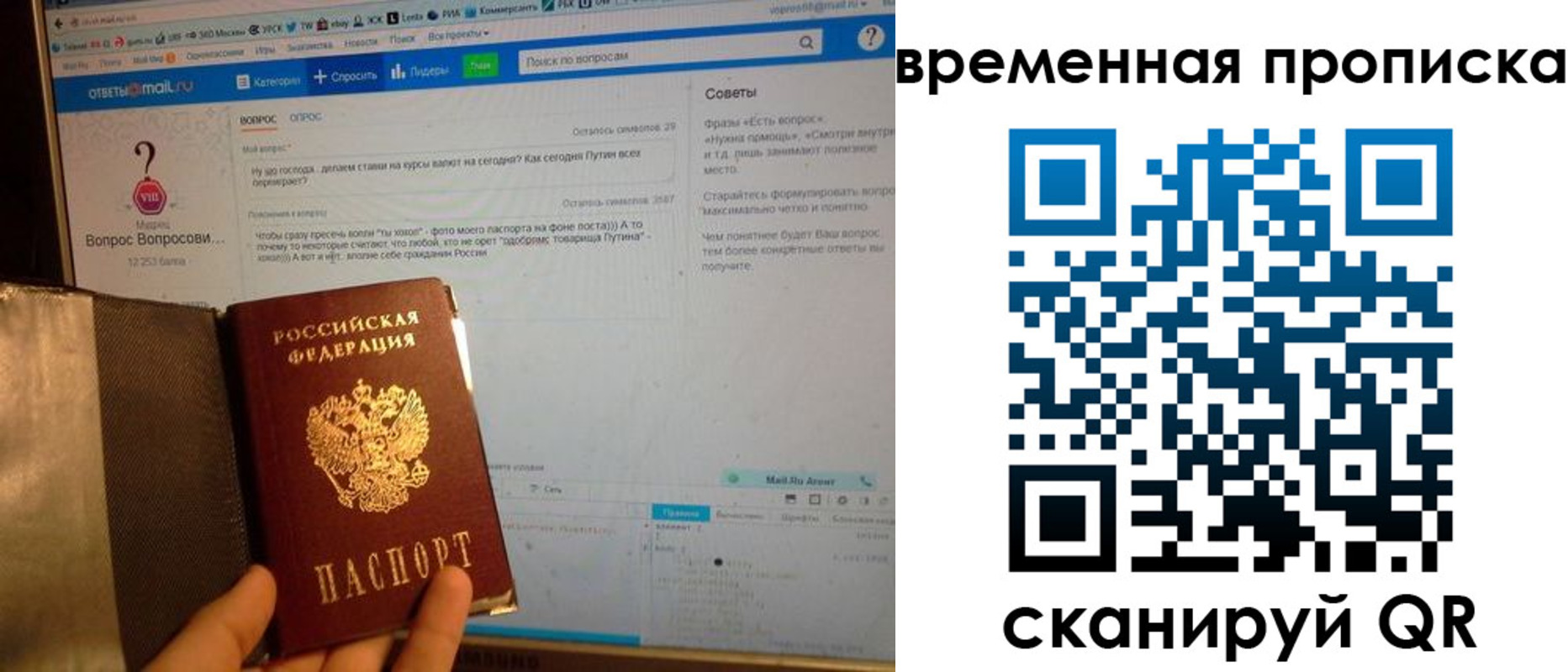 прописка от собственника в Щучье