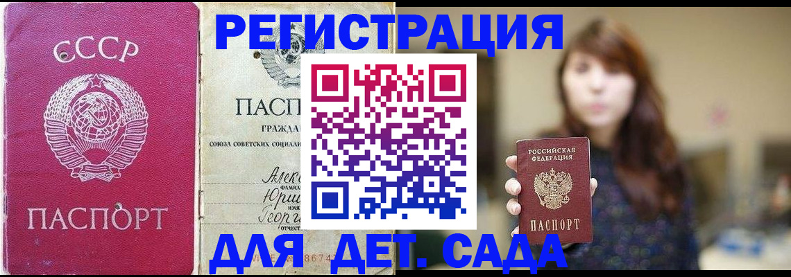 временная регистрация законно в Щучье