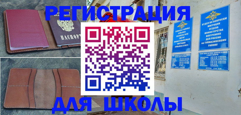 прописка иностранных граждан в Щучье