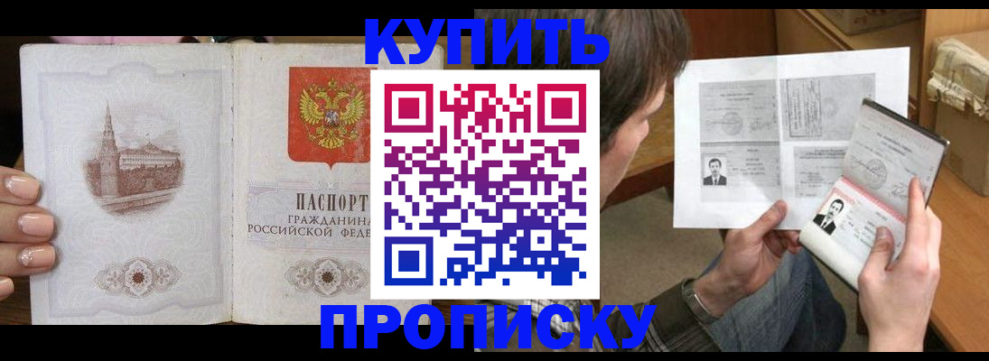 прописка для военкомата в Щучье